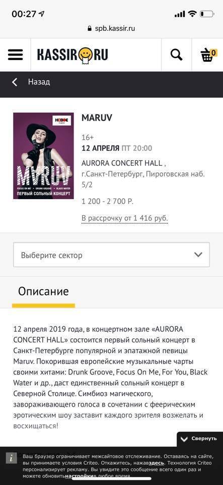 Концерты MARUV в России: украинцы, что с нами не так?!