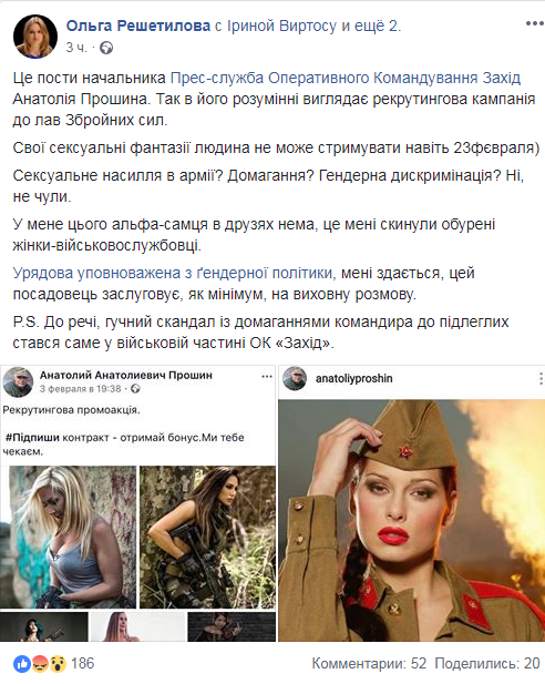 Сексуальна реклама ЗСУ викликала гнів українок