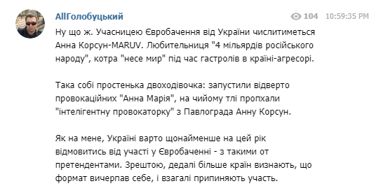 "Протащили любительницу россиян": блогер жестко раскритиковал итоги Нацотбора на Евровидение-2019