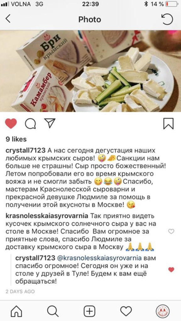 "Российское качество, сразу видно": в Крыму возмутились из-за ужасного вида элитного продукта