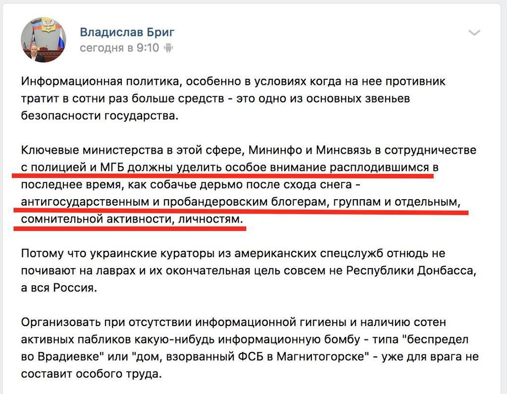В "ДНР" оголосили "полювання" на українських активістів і блогерів