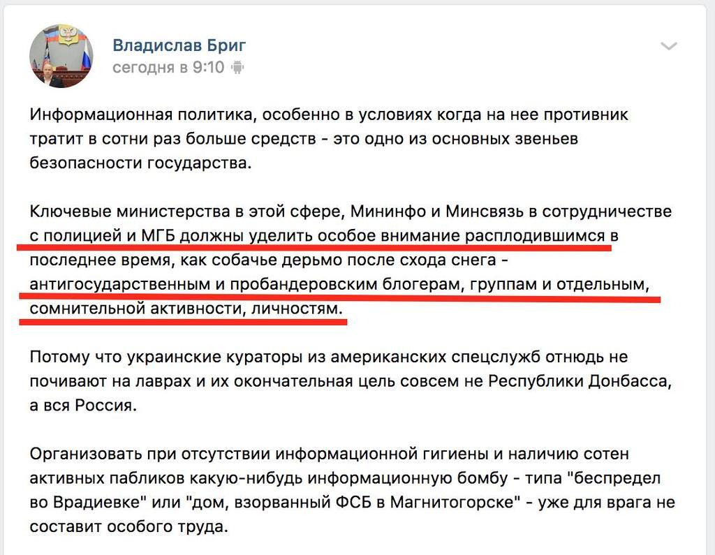 "Вирушай на підвал, ф*шист!" В "ДНР" оголосили "полювання" на українських активістів і блогерів