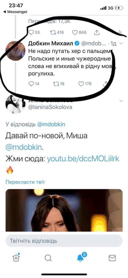 "Не плутай х*р з пальцем, рогуліха": нардеп Добкін нахамив Соколової, вона йому чітко відповіла