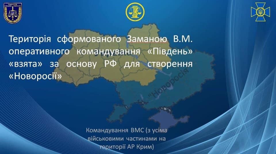  "Готовил аннексию Крыма": экс-главе Генштаба ВСУ сообщили о подозрении