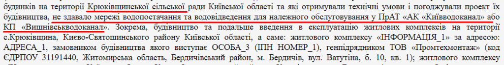 Дані Реєстру судових рішень