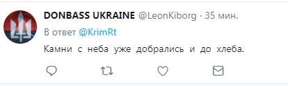 ''Ðамни Ñ Ð½ÐµÐ±Ð° падаÑÑ?'' Ð ÐÑÑÐ¼Ñ Ð¿Ð¾ÑÑвÑÑвовали новÑй ÑÐ´Ð°Ñ ''ÑÑÑÑкого миÑа''