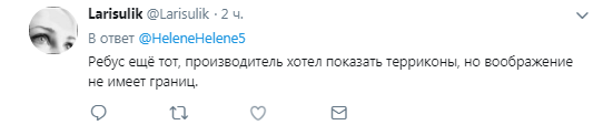 Ребус ще той: туалетний папір з лабутенами з Донецька спантеличив мережу. Фотофакт