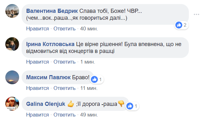 MARUV не поедет на Евровидение-2019 от Украины: подробности