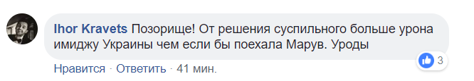 MARUV не поедет на Евровидение-2019 от Украины: подробности