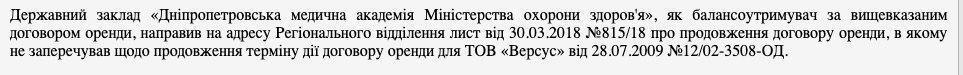 Скандал в Днепропетровской медакадемии: как суд продлил ректорский бизнес