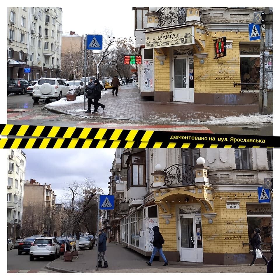 Демонтаж реклами в Києві