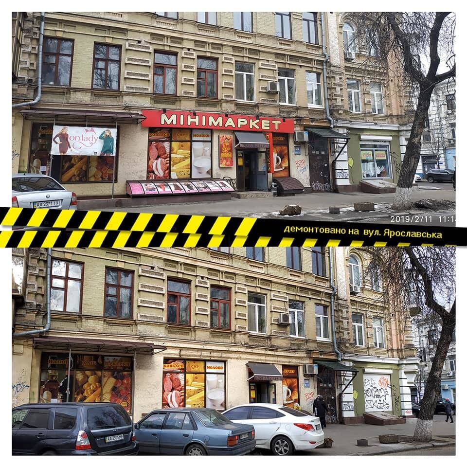 Демонтаж реклами в Києві