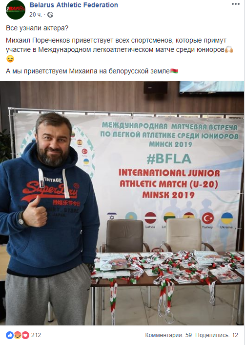 Фанат "ДНР" Пореченков потрапив у скандал на турнірі