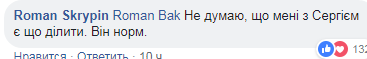 "Будемо з'ясовувати стосунки?!" Скандал між Притулою та Скрипіним отримав продовження