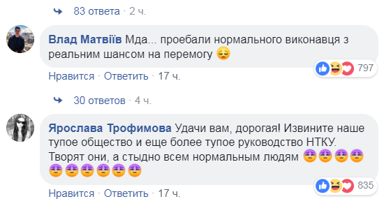 "Нам не потрібна ша**ва": в мережі не вщухають суперечки з приводу MARUV і Євробачення