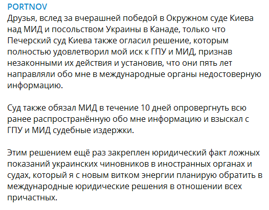 Экс-заместитель главы АП Портнов выиграл суд против Генпрокуратуры: подробности