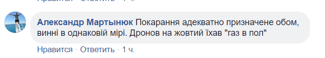 "Розклали термін на двох": українців розлютив вирок щодо ДТП на Сумській