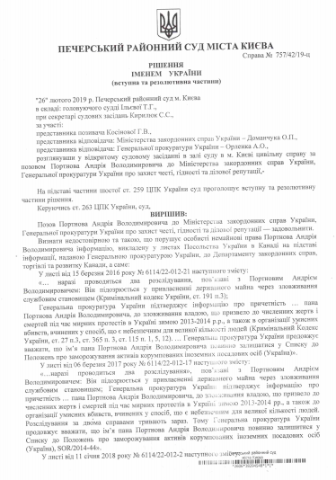 Екс-заступник глави АП Портнов виграв суд проти Генпрокуратури: подробиці