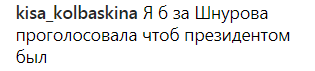 "Давай сразу в президенты": в сети высмеяли Шнурова из-за должности в Госдуме