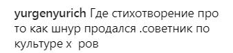 "Давай одразу в президенти": в мережі висміяли Шнурова через посаду в Держдумі
