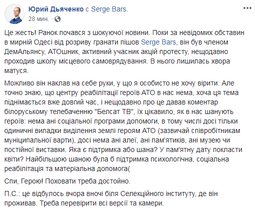 В Одесі знайшли мертвим відомого АТОвця: що трапилося