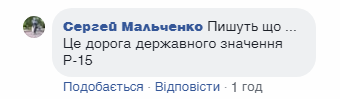 Кортеж Порошенко проскакал по ямам на Львовщине: появилось видео