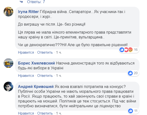 "Нам не потрібна ша**ва": в мережі не вщухають суперечки з приводу MARUV і Євробачення