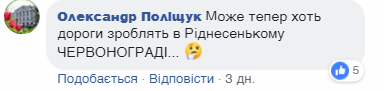 Кортеж Порошенко проскакал по ямам на Львовщине: появилось видео