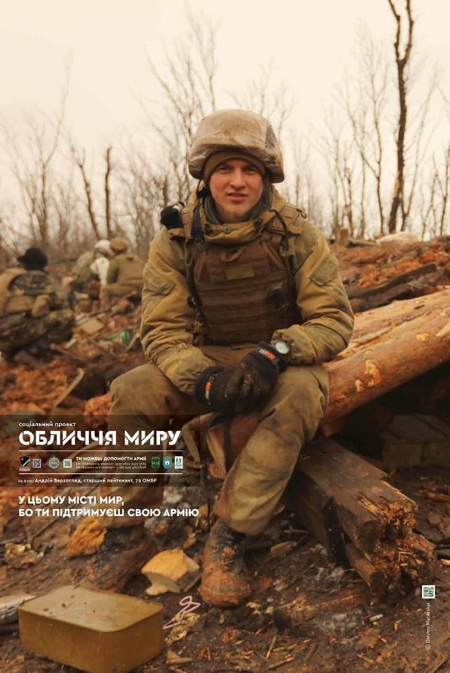 Андрей Верхогляд