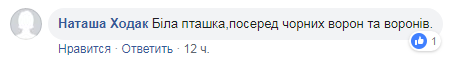 "Это Рада или место для тусовок?" Наряд Сюмар вызвал споры в сети 