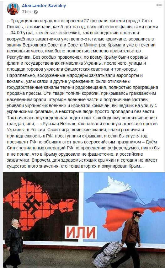 Новости Крымнаша. С позором рождаются, с позором живут, с позором умирают