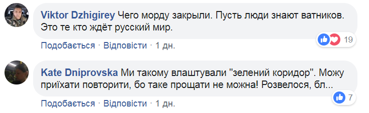 Хулиганка в Житомире