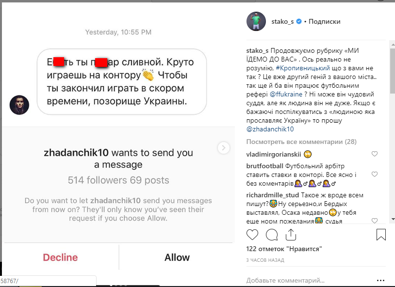 "П**ар зливний": на українського тенісиста наїхали через "договірняки"