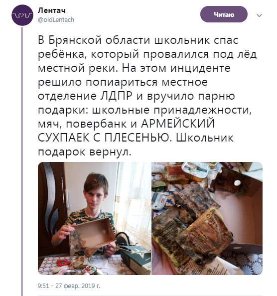 "Наддержава може повторити": партія Жириновського двічі нагородила цвіллю юного героя Росії
