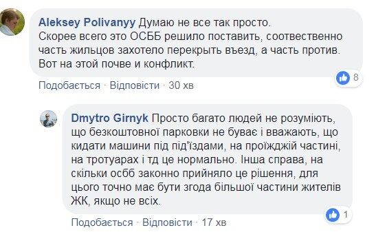 ''Не можуть потрапити до себе додому!'' Відомий ЖК у Києві вскочив у новий скандал