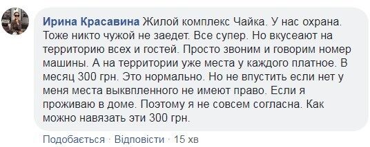 ''Не можуть потрапити до себе додому!'' Відомий ЖК у Києві вскочив у новий скандал