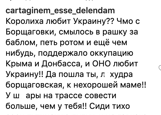 "Что за пи**ец? Прозрейте!" Запрещенная СБУ Королева разразилась критикой в адрес Евровидения