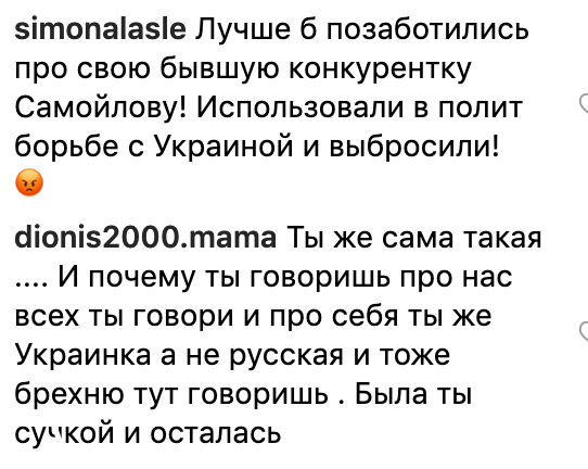 "Що за пи**ець? Прозрійте!" Заборонена СБУ Корольова вибухнула критикою на адресу Євробачення