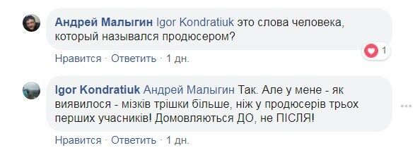 ''Все стали заложниками овцы'': Кондратюк гневно прокомментировал скандал с MARUV