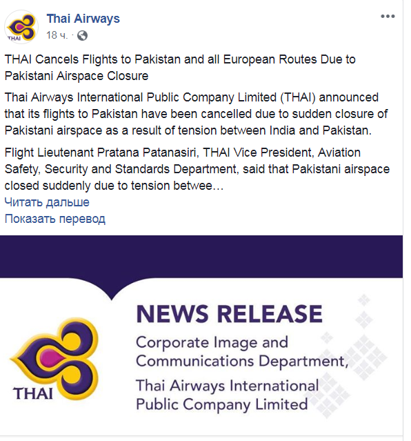 "Тайские авиалинии" приостановили полеты в Европу: что произошло