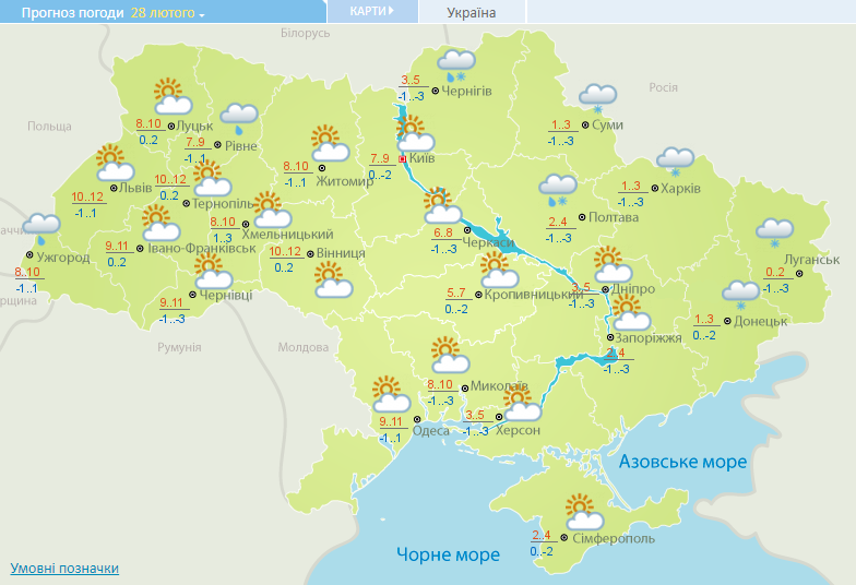   Весна на пороге: синоптики уточнили теплый прогноз по Украине