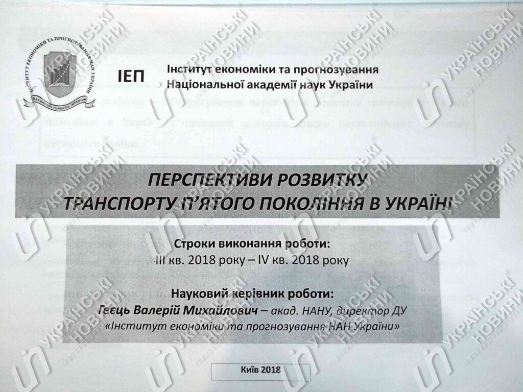 З Києва до Вінниці за 19 хвилин: з'явився несподіваний прогноз щодо Hyperloop в Україні