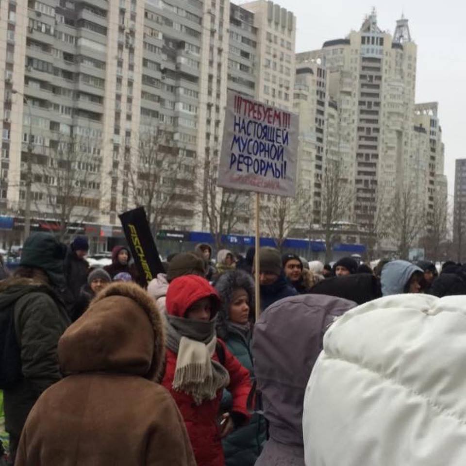 Акция протеста в Москве