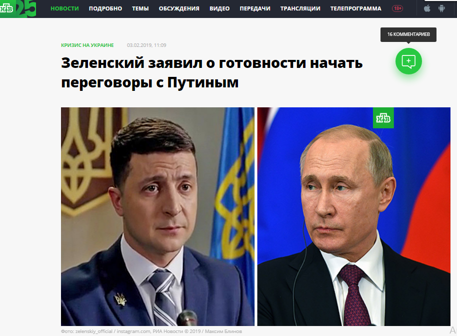 ÐеленÑкий пообеÑал вÑÑÑеÑÑ Ñ ÐÑÑинÑм и взоÑвал пÑопагандиÑÑов РоÑÑии