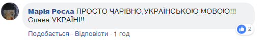 ''С нами правда!'' Украинцы ликуют из-за интронизации главы ПЦУ Епифания