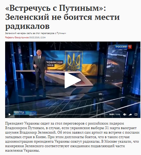 Зеленський пообіцяв зустріч із Путіним і підірвав пропагандистів Росії