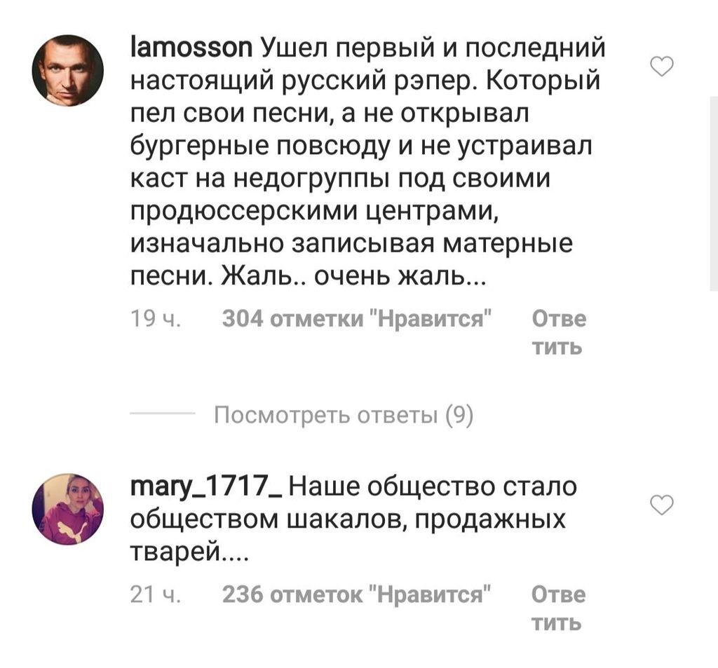''Раптом усі згадали'': Глюкоза розізлилася через смерть Децла