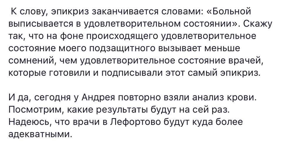 ''Рукож*пые врачи'': появились детали о смертельной болезни пленного моряка Эйдера