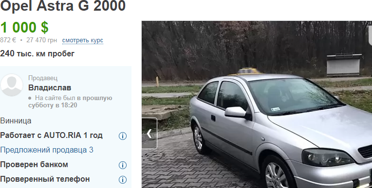 ''Євробляхи'' сплавляють за ціною телефона: українці придумали нову хитрість