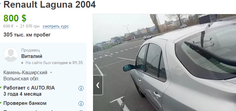 ''Євробляхи'' сплавляють за ціною телефона: українці придумали нову хитрість